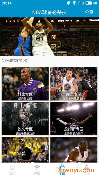 业余爱好者如何系统地学习篮球技能_2